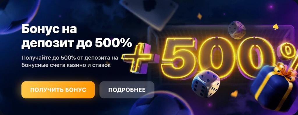 Установка приложения 1win